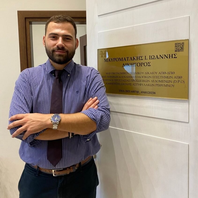 Ο Δικηγόρος Ιωάνης Μαυροματάκης φωτογραφία Ιωάννη Μαυροματάκη